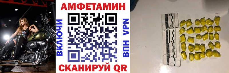 Amphetamine VHQ  купить наркоту  Заозёрск 