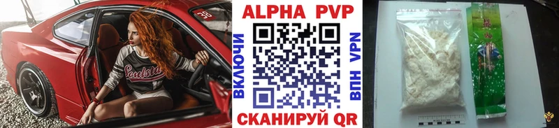 наркошоп Заозёрск A PVP VHQ