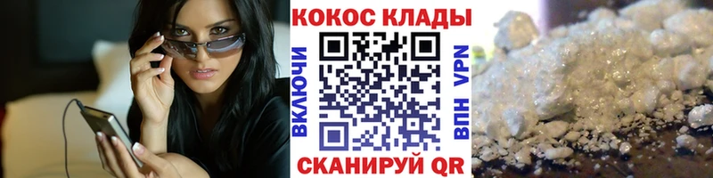 mega ссылки  где можно купить наркотик  Заозёрск  Cocaine 97% 