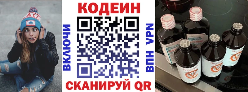 как найти закладки  Заозёрск  Кодеин напиток Lean (лин) 
