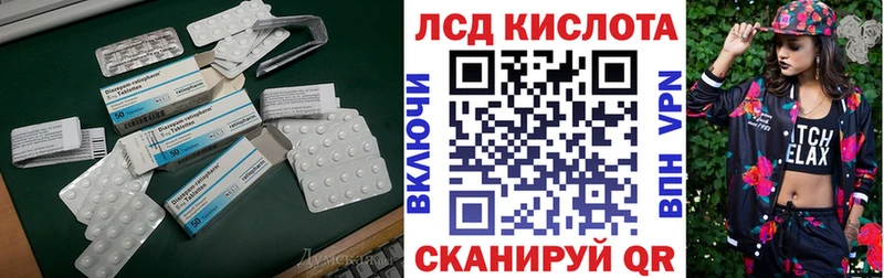 купить Заозёрск Лсд 25 экстази кислота