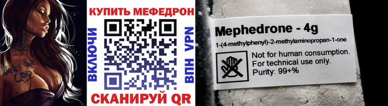 МЕФ мука Заозёрск